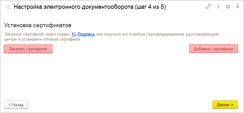 Внутренний ЭДО рис.8.png Внутренний ЭДО рис.8.png